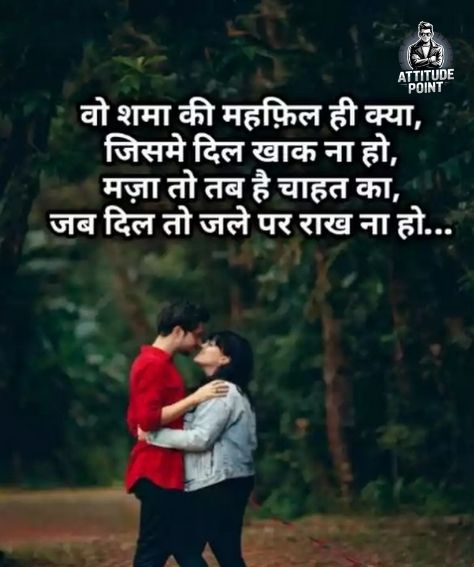 Love Shayari
