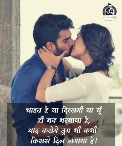 Love मूड ऑफ शायरी स्टेटस