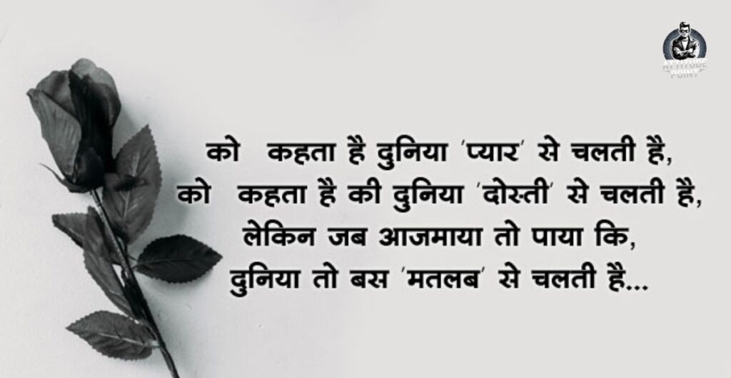 Matlabi Log Shayari 2 Lines