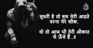 Mera Style Aur Attitude Shayari Hindi