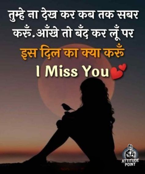 Miss You Shayari
