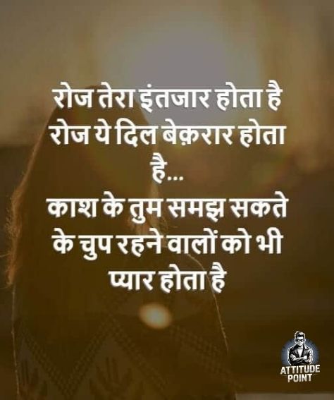 Miss You Shayari, Hindi 2 Line