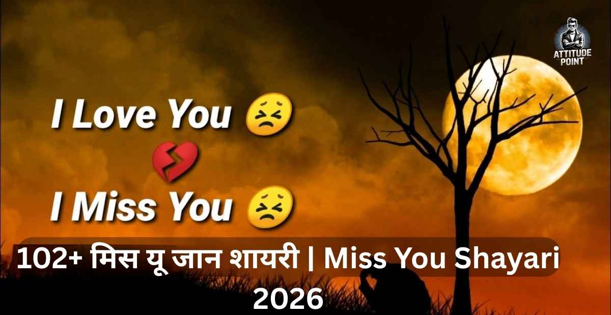 Miss You Shayari