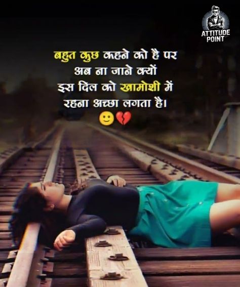 Mood Off Shayari