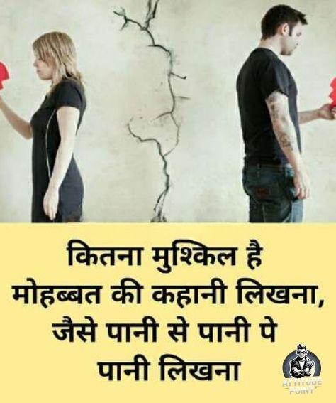 Mood Off Shayari 2 Line