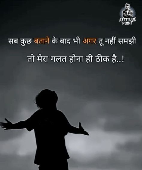 Mood Off Shayari Boy In Hindi