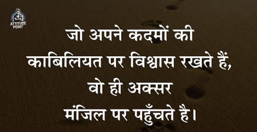 Motivational Good Morning Quotes In Hindi