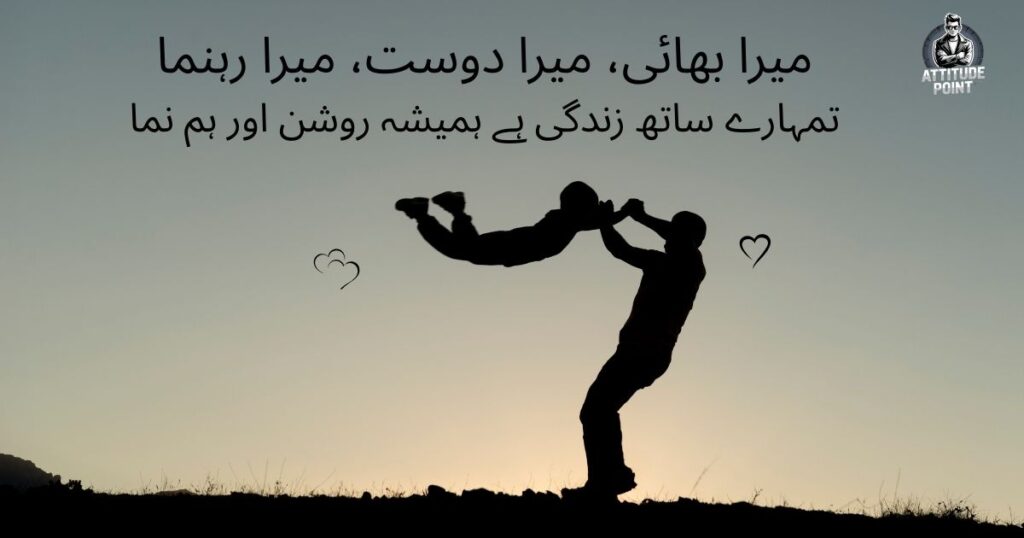 Poem For My Brother