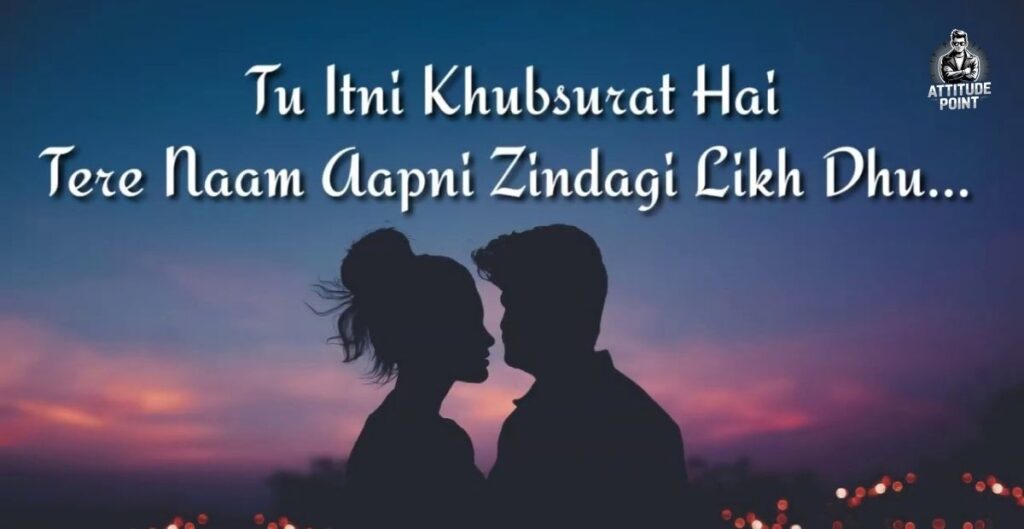 Propose Karne Wali Shayari