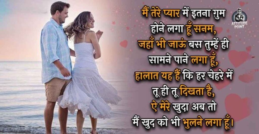 Pyar Me Dil Tutne Wali Shayari in Hindi