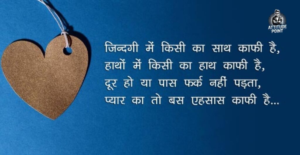 Pyar Mohabbat Ki Shayari