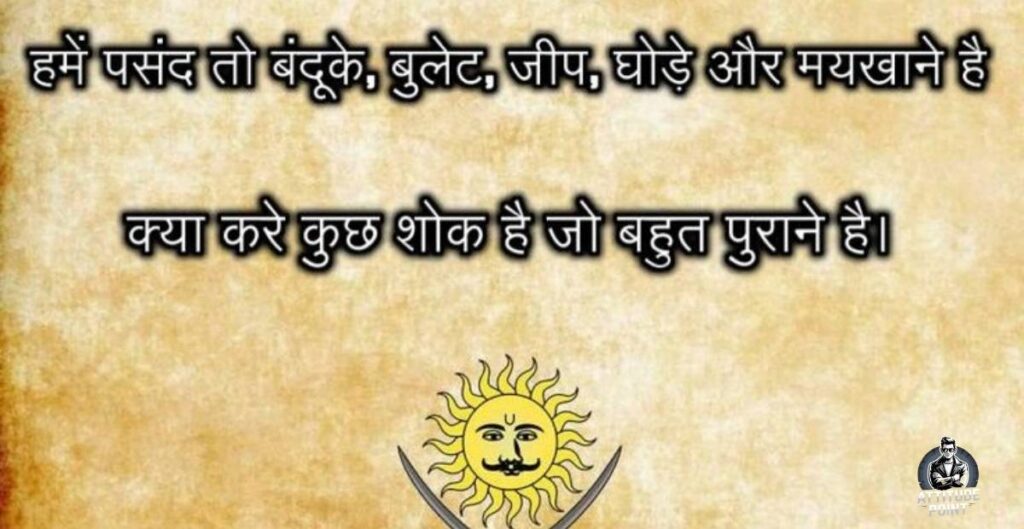Rajput Shayari 2 Line