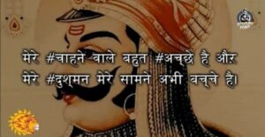 Rajput Shayari