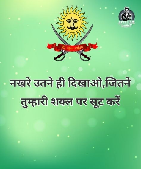 Rajput Shayari Attitude
