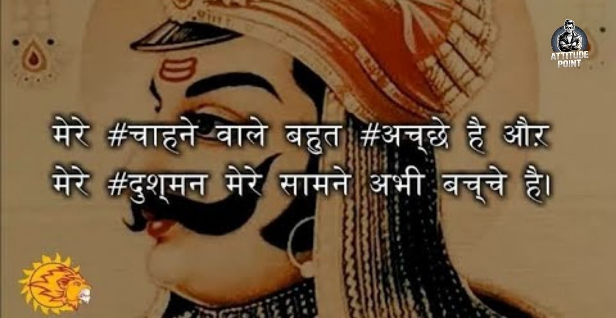Rajput Shayari