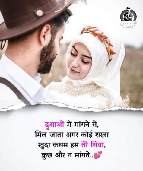 Romantic Love Shayari