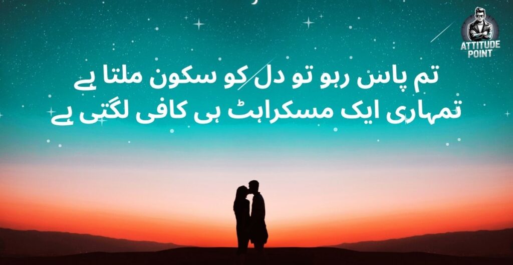 Romantic Poetry in Urdu Text
