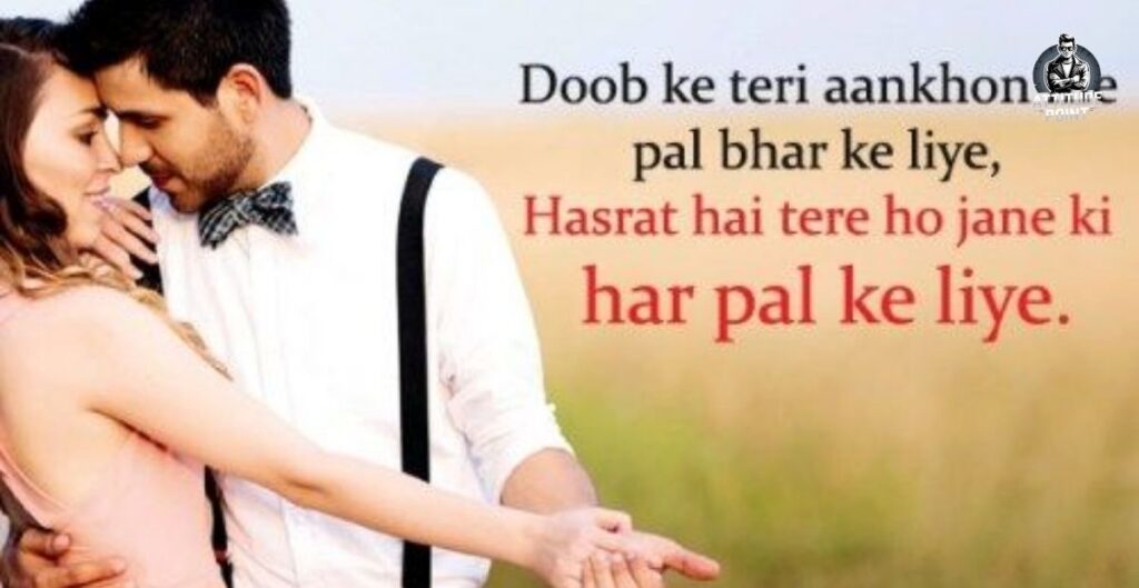 Romantic Shayari For GF In Hindi