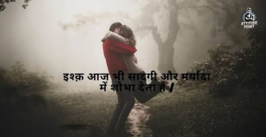 Romantic Shayari In Hindi