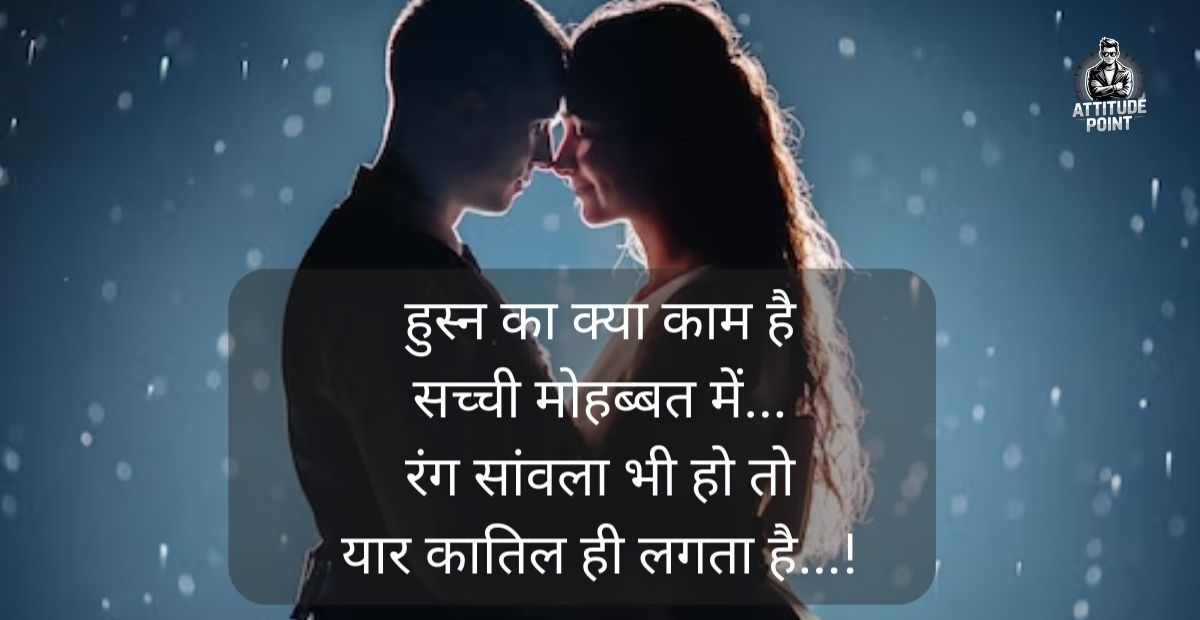Sachi Mohabbat Shayari