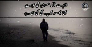 Sad Poetry in Urdu