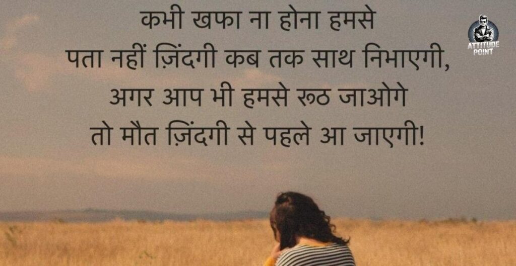 Sad Shayari 2 Line