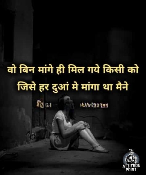 Sad Shayari 2 Line For Girl