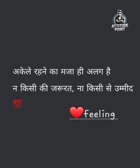 Sad Shayari 2 Line Heart Touching
