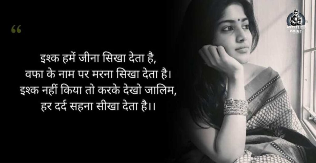 Sad Status For Girls In Hindi