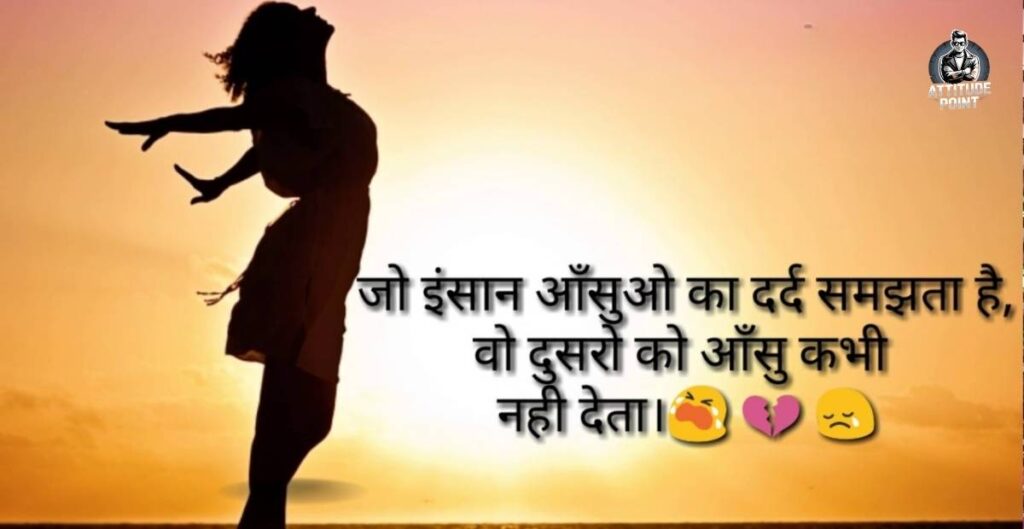 Sad Whatsapp Status In Hindi
