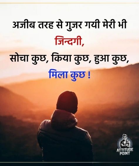 School Life Shayari