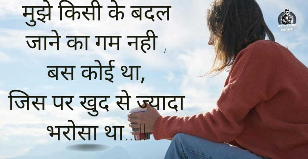 Shayari For Attitude Girl