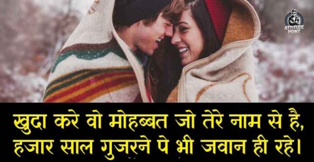 Shayari In Hindi Romantic