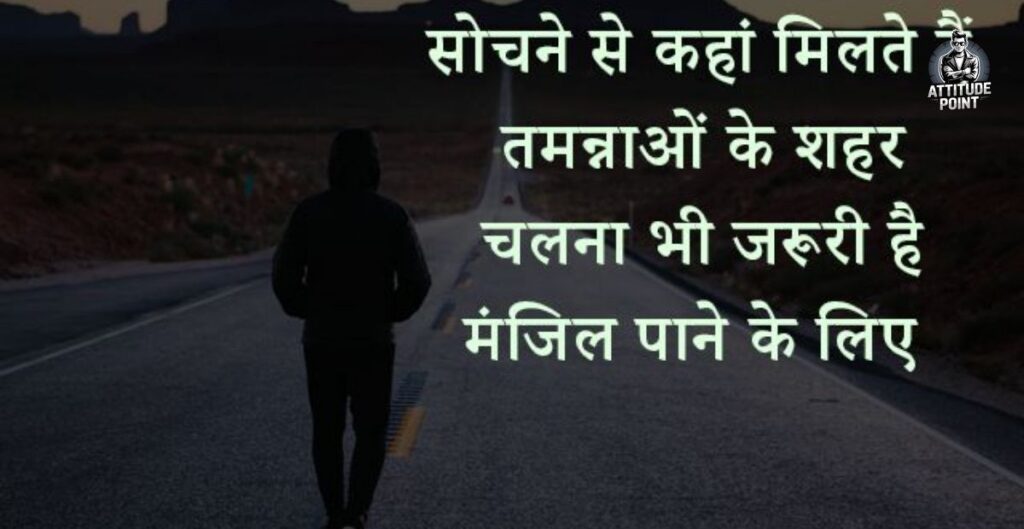 Shayari On Life
