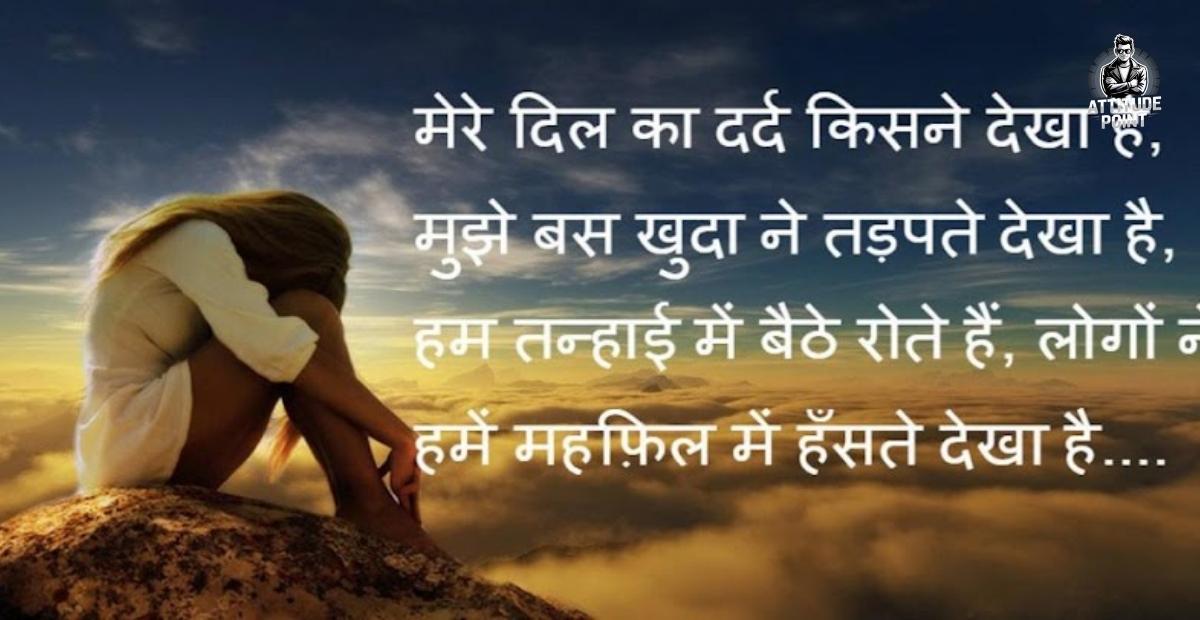 Shayari