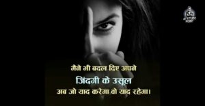 Sudhri Hai To Bas Meri Aadate Attitude Shayari