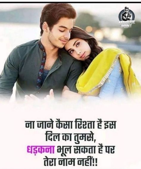 True Love Husband Wife Shayari