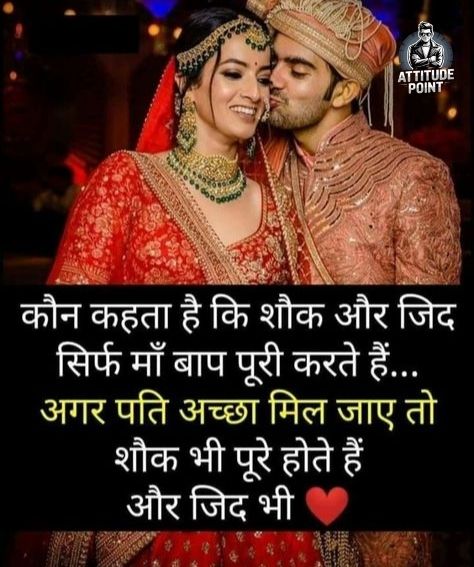 True Love Husband Wife Shayari 
