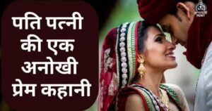 True Love Husband Wife Shayari
