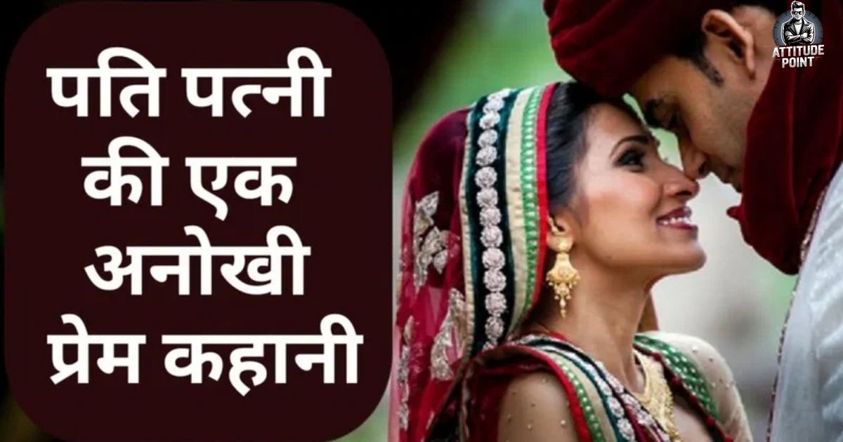 True Love Husband Wife Shayari