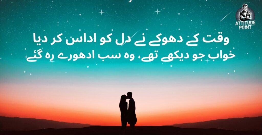 udas poetry in urdu