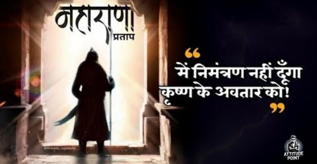 खतरनाक राजपूत शायरी