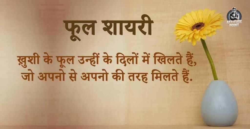 खूबसूरत जिंदगी शायरी