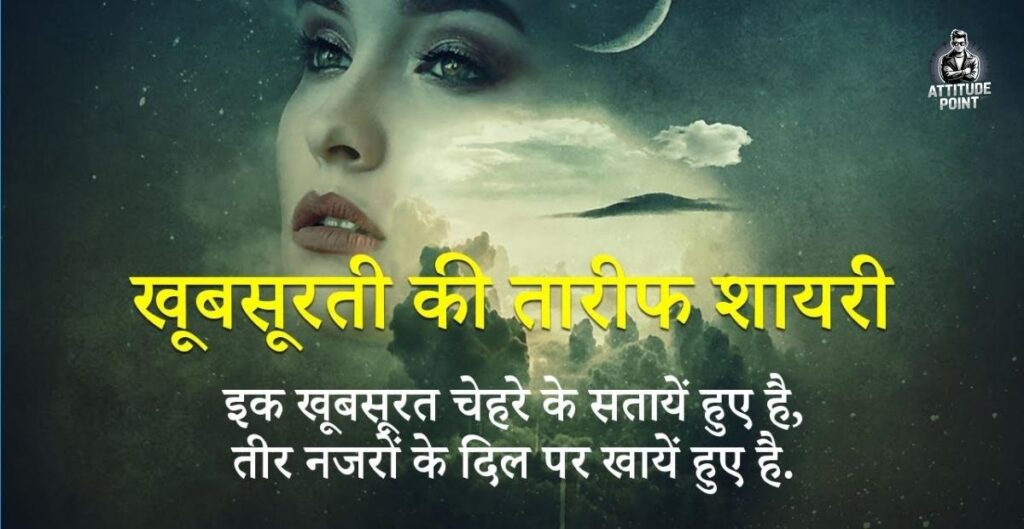 खूबसूरत रोमांटिक शायरी