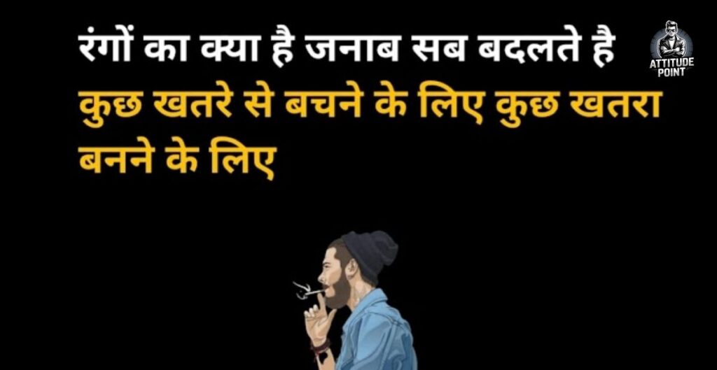 गैंगस्टर शायरी २ लाइन