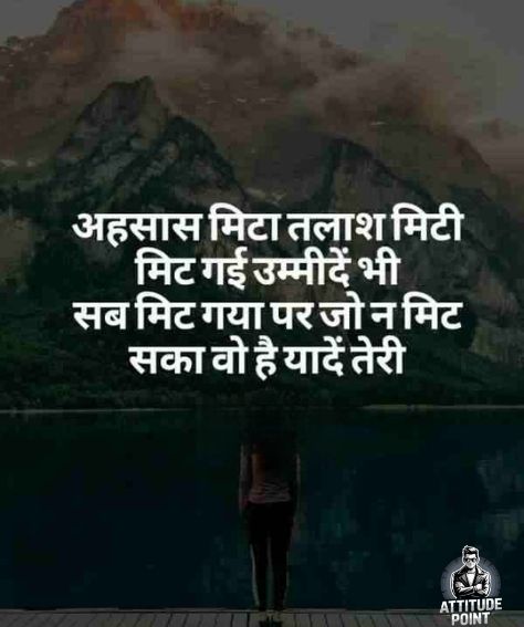 जख्मी ब्रेकअप शायरी हिंदी