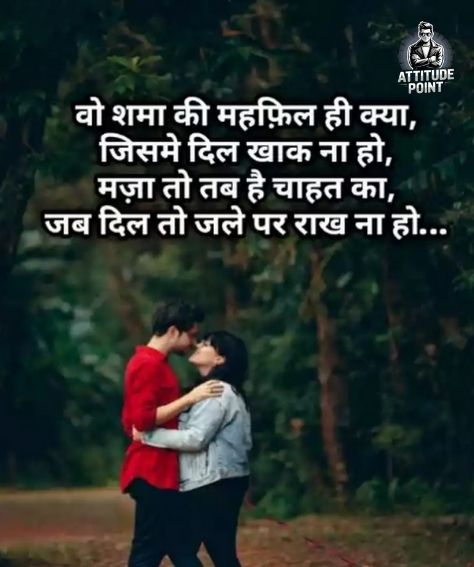 जबरदस्त मोहब्बत शायरी