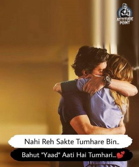 तेरी याद आ रही है मिस यू शायरी