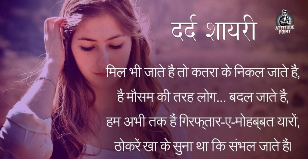 बेवफा शायरी दिल टूटने वाली