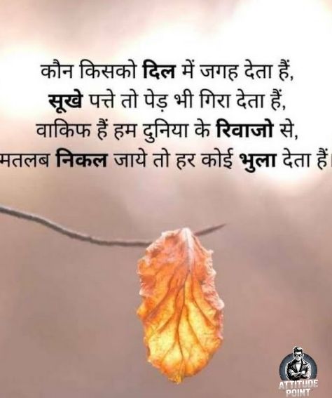 ब्रेकअप शायरी 2 Line